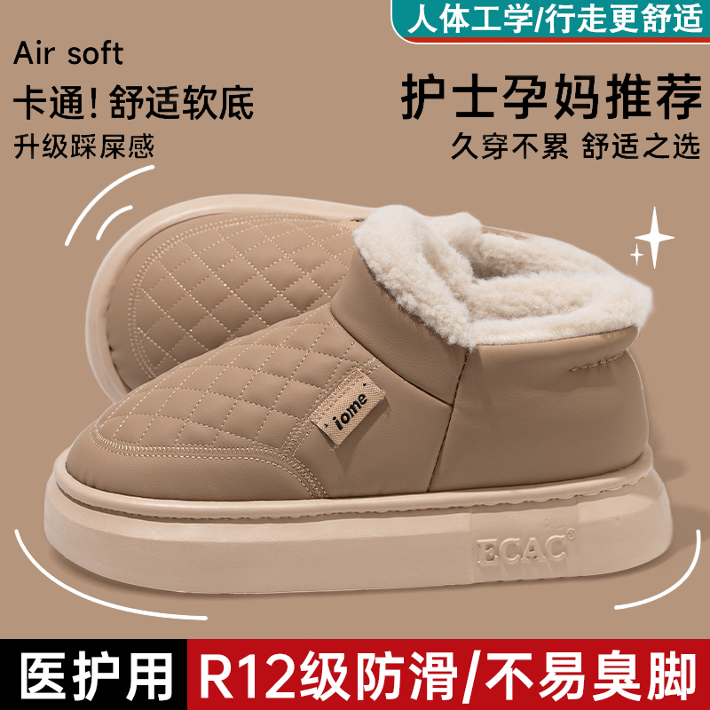 医用手术室防水棉拖鞋女士冬季包跟新款孕妇家居室内防滑保暖棉鞋,淘宝优惠券,粉丝福利购,淘宝优惠卷