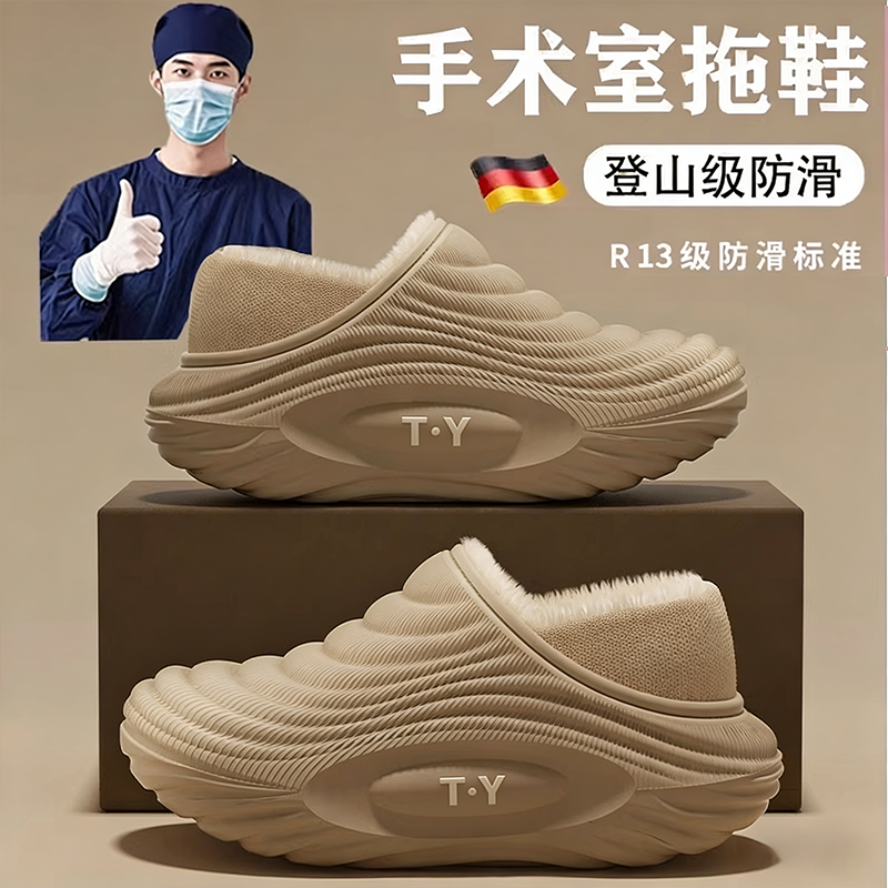 医用手术室包跟棉拖鞋男士冬季居家防滑外穿加绒加厚保暖棉鞋女款,淘宝优惠券,粉丝福利购,淘宝优惠卷