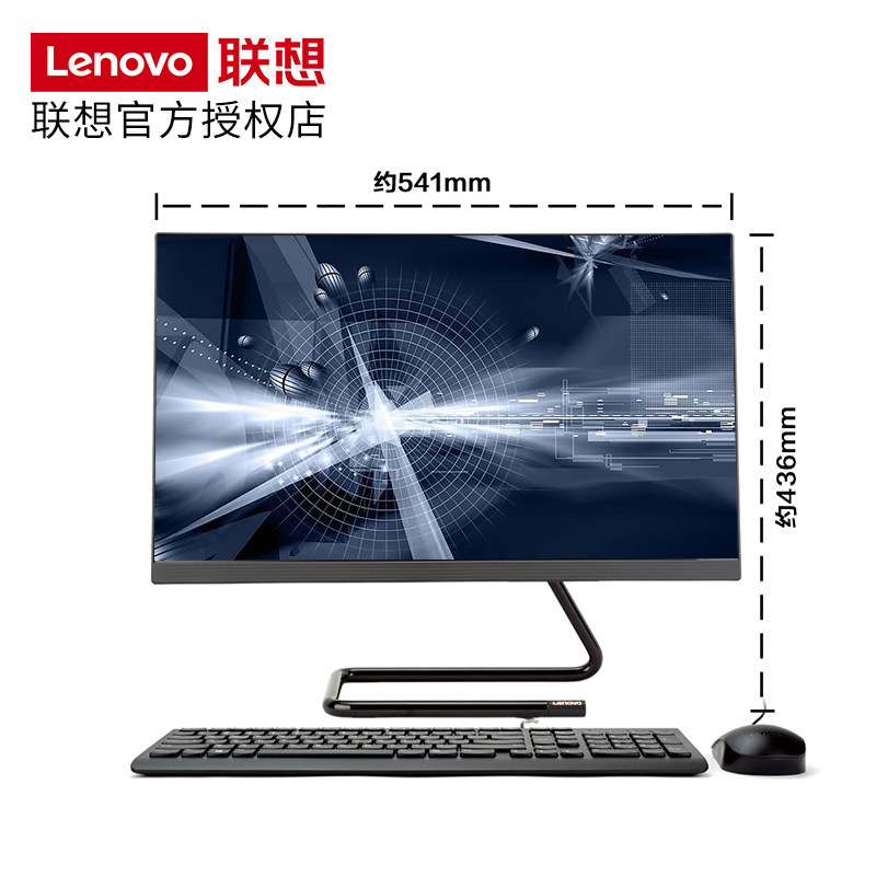 2019新款联想一体机电脑六核窄边框 联想蓝之新一体机