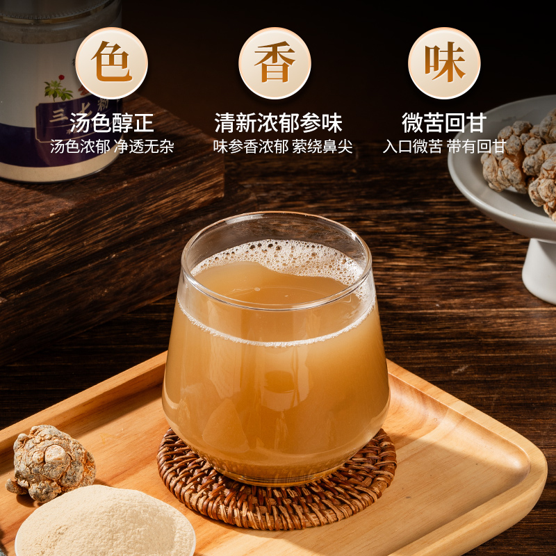 三七粉正宗官方正品旗舰店云南特产田七中药材特级熟37超细粉