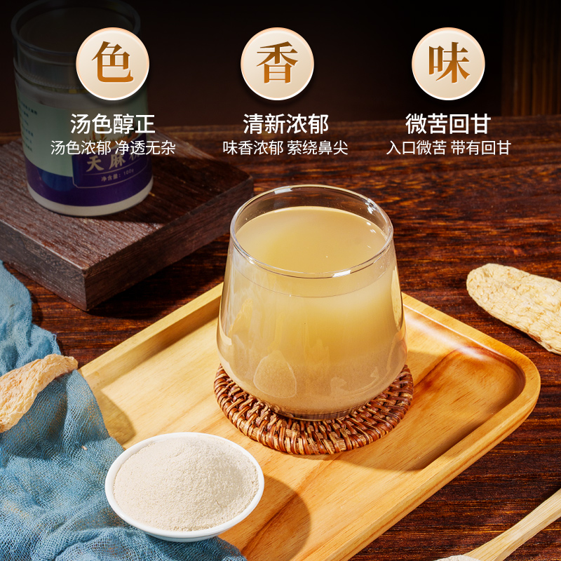 天麻粉纯粉正品云南邵通天麻片中药材非野生特级干货超细粉旗舰店