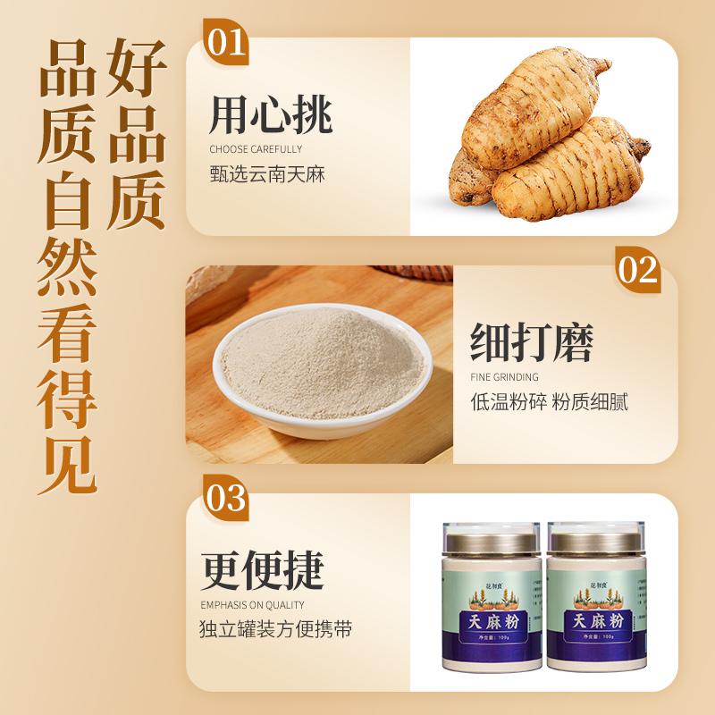 天麻粉纯粉正品云南邵通天麻片中药材非野生特级干货超细粉旗舰店