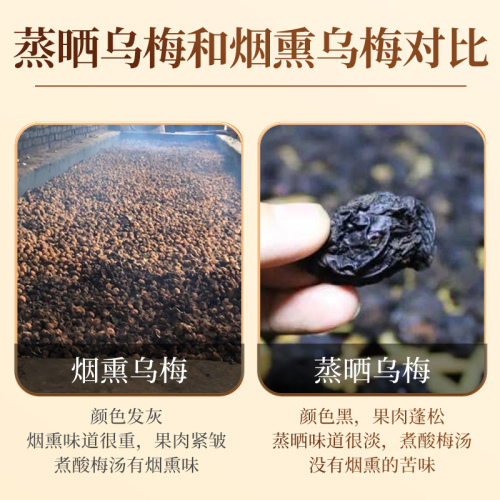 乌梅中药材500g乌梅干药用乌梅正宗老北京非烟熏大乌梅酸梅汤原料