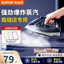 Subpohl electric iron Home Small steam ironing machine Scalding Clothes Tailors Shop Special handheld old fashioned