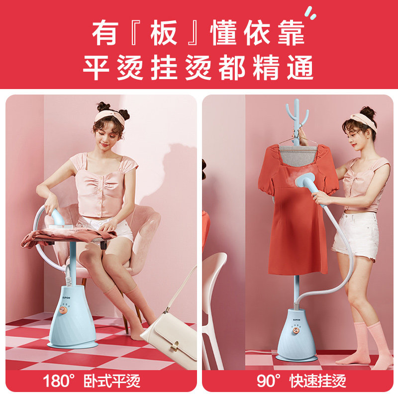 苏泊尔家用烫衣服蒸汽立式挂烫机 supor苏泊尔名轩挂烫机