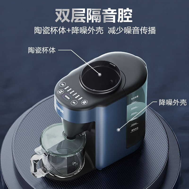 苏泊尔豆浆家用多功能t5自破壁机 supor苏泊尔名轩破壁机