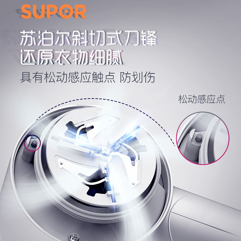 苏泊尔衣服打毛机衣物毛球修剪器 supor苏泊尔名轩毛球修剪器