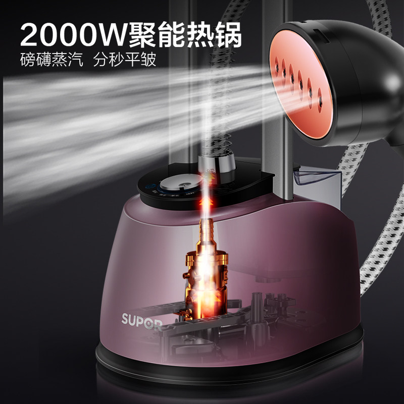 苏泊尔家用蒸汽小型衣服挂烫机 supor苏泊尔名轩挂烫机