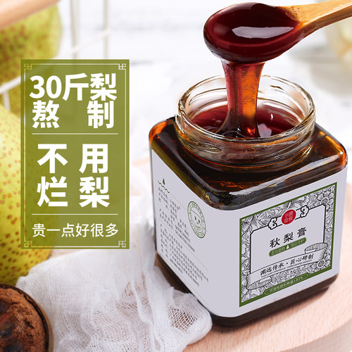 小碗良食秋梨膏儿童成人莱阳慈梨膏教师节礼物送女老师幼儿园礼盒 - 图0