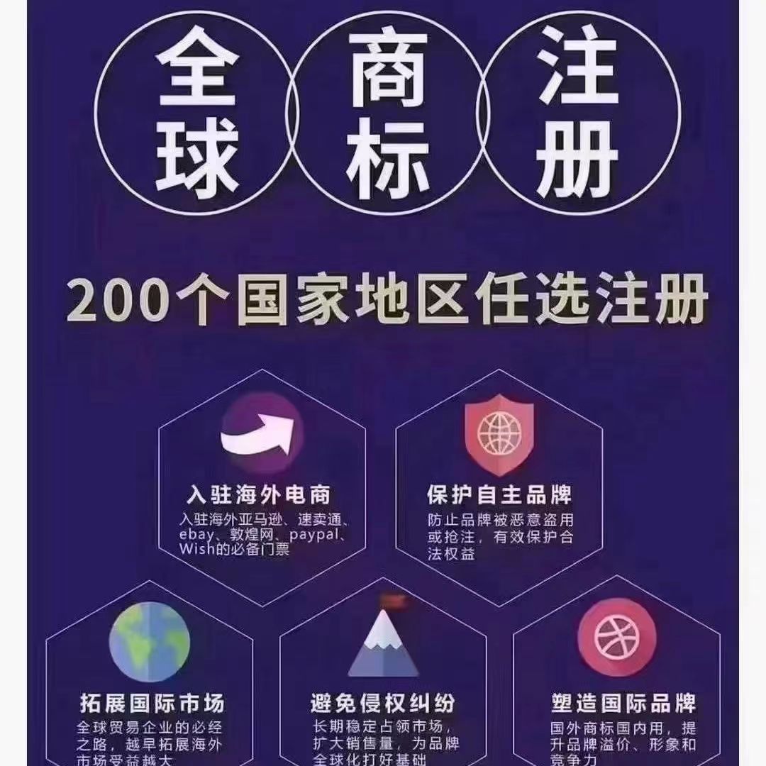 美国日本商标版权转让出售亚马逊品牌备案欧盟英国注册宣誓补正 - 图3