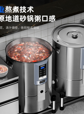 蒙得全自动煮粥机智能搅拌商用
