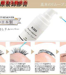 日本原装卸睫膏--30克大包无味无刺激使用方便安全新包装 ¥90.00