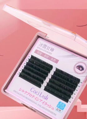 空气睫毛单根扁型软毛婴儿美睫