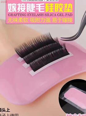 嫁接睫毛专用--额头贴 只需15元 美睫师值得拥有！