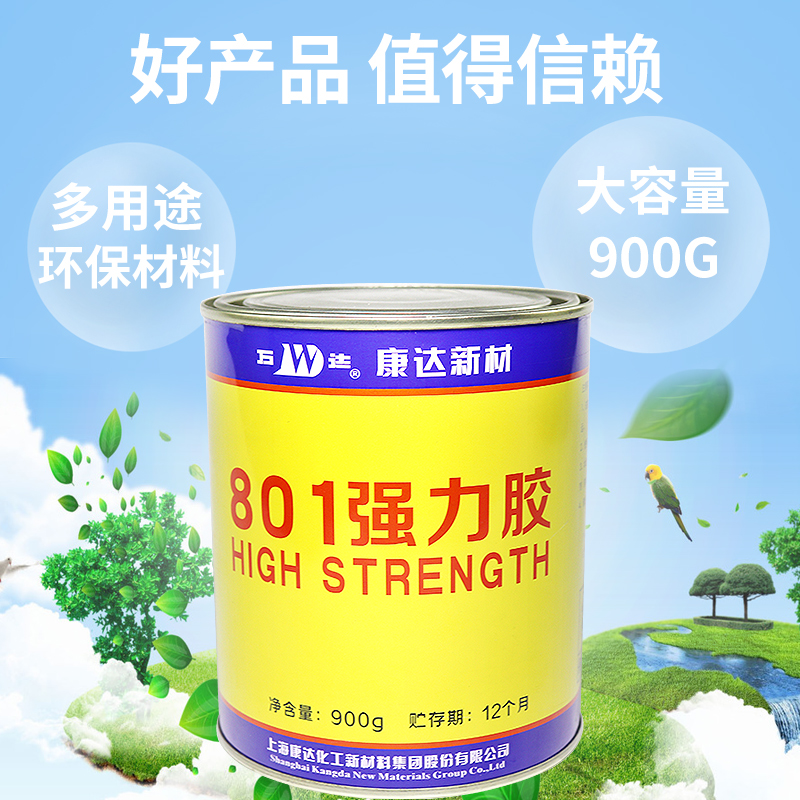 上海康达万达WD801强力胶黄胶皮革塑料海绵胶粘接金属橡胶塑料 木材 混泥土 陶瓷多用途万能胶 - 图3