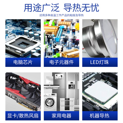 卡夫特导热硅胶K-5204K耐高温绝缘防水可固化快干硅酮导热胶K5202 5203 5205高导热系数LED灯珠CPU芯片散热膏 - 图3