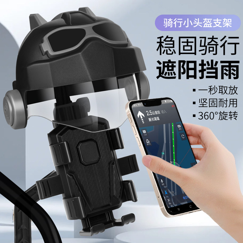 电动车手机支架外卖骑手骑行防震防抖电瓶车手机架摩托车导航支架,淘宝优惠券,粉丝福利购,淘宝优惠卷
