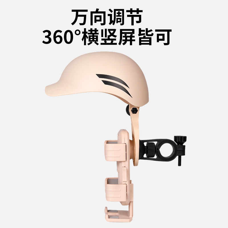 Nabaoduo small helmet mobile phone holder