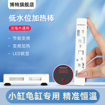 Fish Tank Heating Rod Automatic Thermostatic Frequency Conversion Power Saving Heater Tropical Fish Special Small Super Short Turtle Frequency Conversion