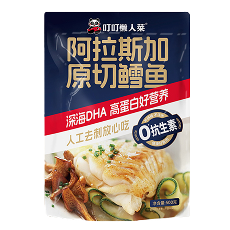 叮叮懒人菜阿拉斯加原切鳕鱼排去皮去刺冷冻无抗生素幼儿辅食食谱 - 图3