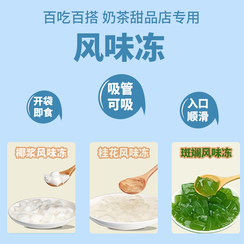 椰果奶茶专用1kg椰果粒果冻甜品珍珠原材料桂花斑斓椰子冻冻商用 - 图3