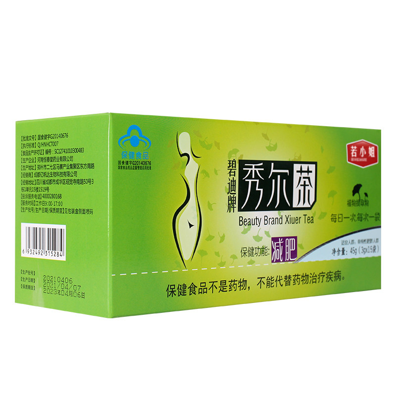 红豆薏米排毒去湿气减燃脂肥祛湿茶 一杨滋补养生保健食品