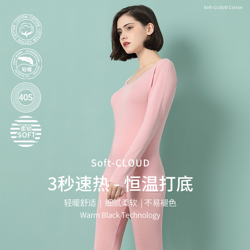 拾纤旗舰店保暖内衣女士恒温发热紧身美体秋衣裤秋裤套装无痕打底春秋冬薄款0