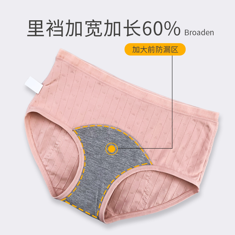 拾纤旗舰店生理内裤女士中腰月经期防漏卫生裤大姨妈安全裤透气抗菌纯棉裆2