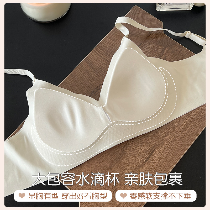 无痕内衣女无钢圈小胸聚拢收副乳防下垂舒适软支撑文胸罩夏季薄款