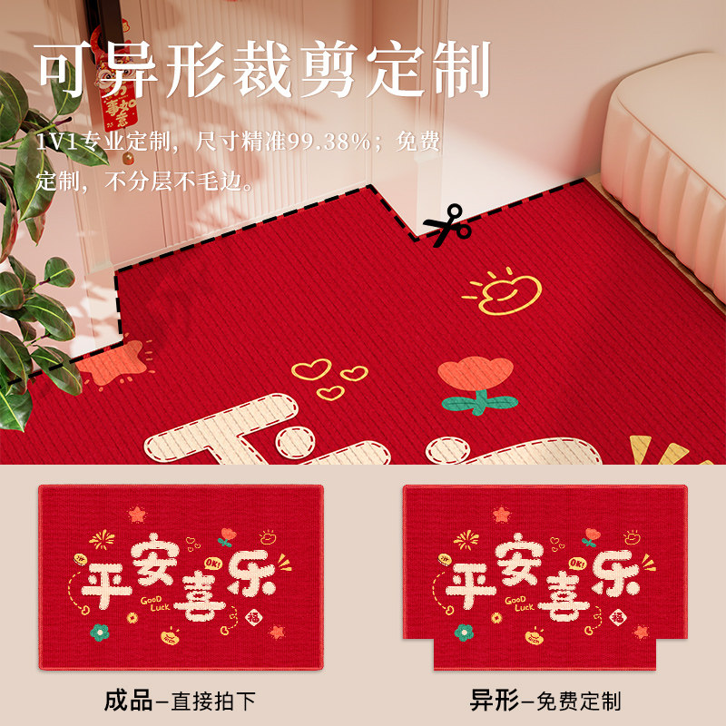2026新款地垫入户门垫进门红色新年地毯门口专用门垫家用脚垫玄关,淘宝优惠券,粉丝福利购,淘宝优惠卷