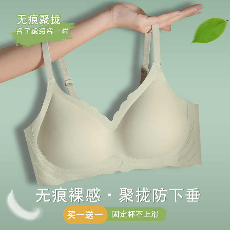 内衣女无痕无钢圈小胸聚拢性感收副乳调整型防下垂文胸罩