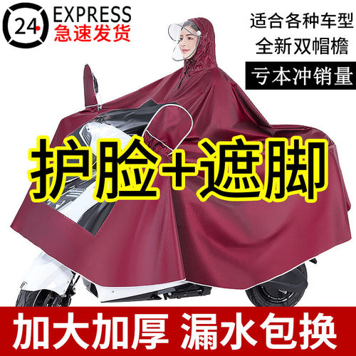 雨衣电动摩托车雨衣双人男女款加大加厚电瓶车长款全身防暴雨雨披 - 图0