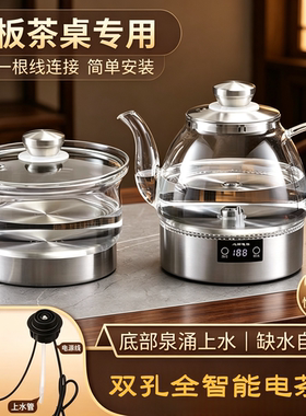 T9全自动上水泡茶电热水壶