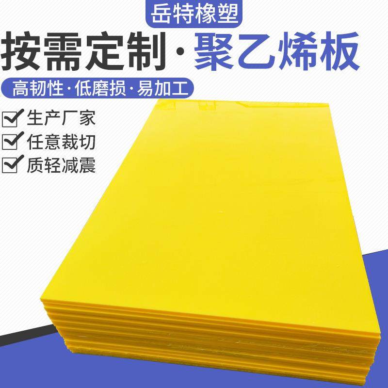 超高分子量聚乙烯板材耐磨PE板自润滑聚乙烯不沾料车厢滑板,淘宝优惠券,粉丝福利购,淘宝优惠卷