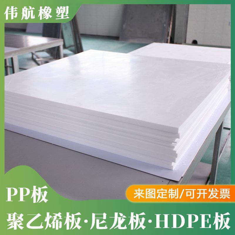 超高分子量聚乙烯板材耐磨PE板聚丙烯塑料pp板彩色hdpe高密度板,淘宝优惠券,粉丝福利购,淘宝优惠卷