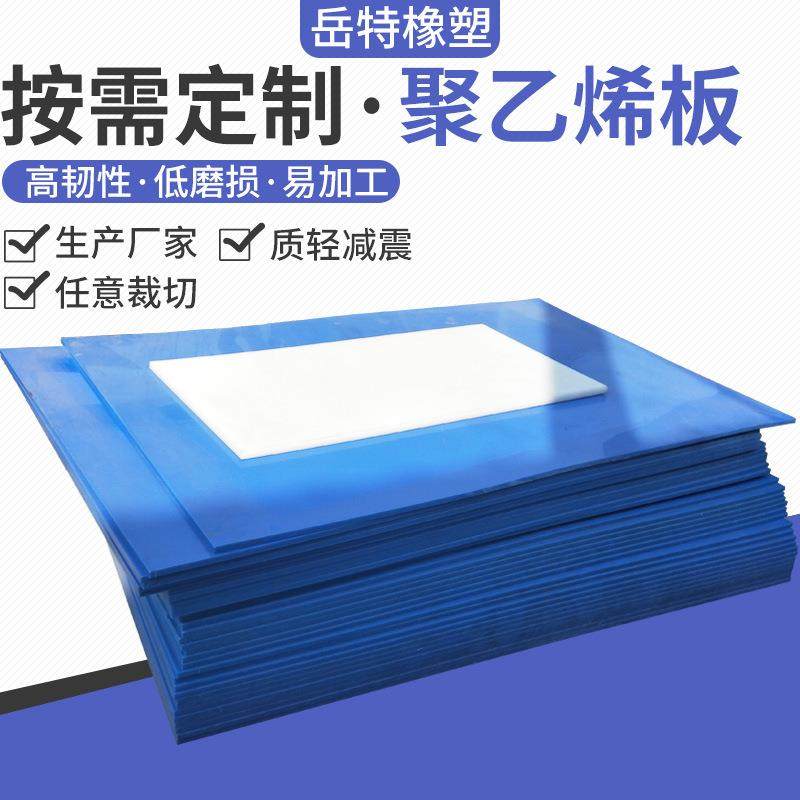 超高分子量聚乙烯板材耐磨PE板自润滑聚乙烯不沾料车厢滑板,淘宝优惠券,粉丝福利购,淘宝优惠卷
