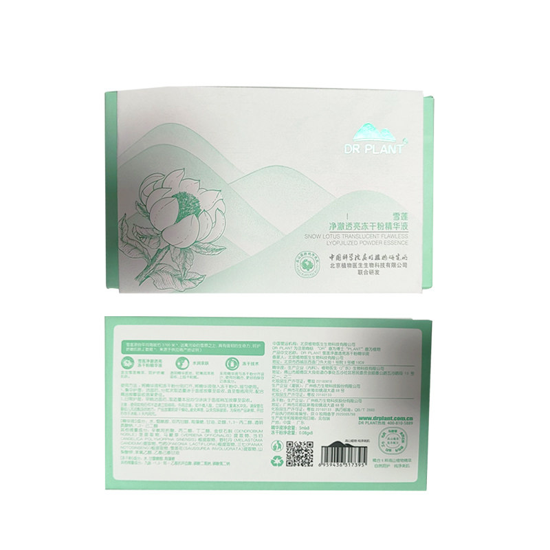  植物医生网鸿液态精华