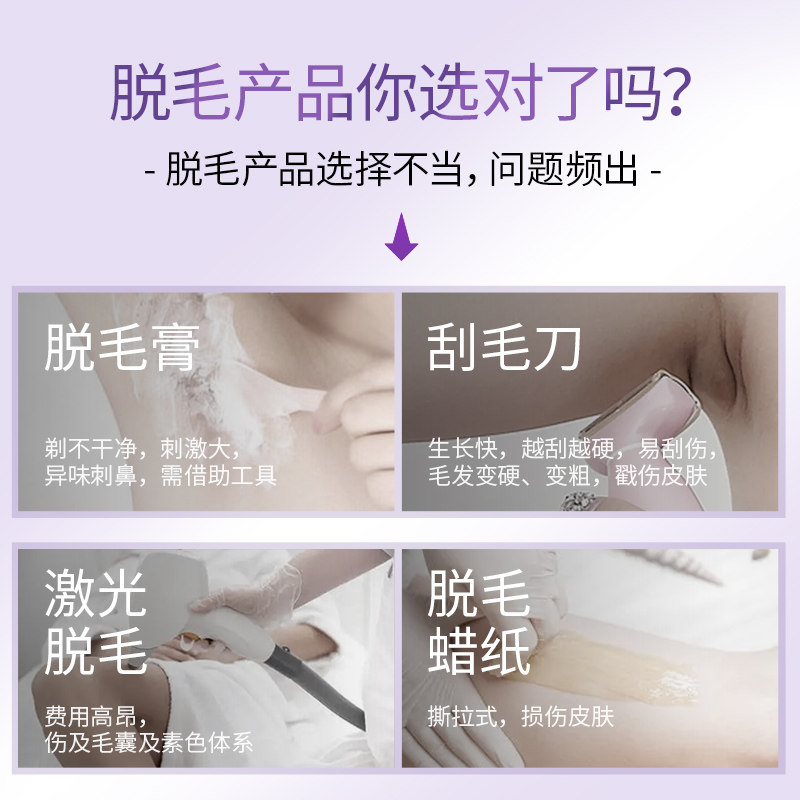  植物医生网鸿男士脱毛膏