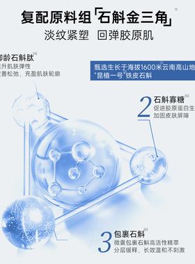 植物医生石斛兰胶原焕活精华霜