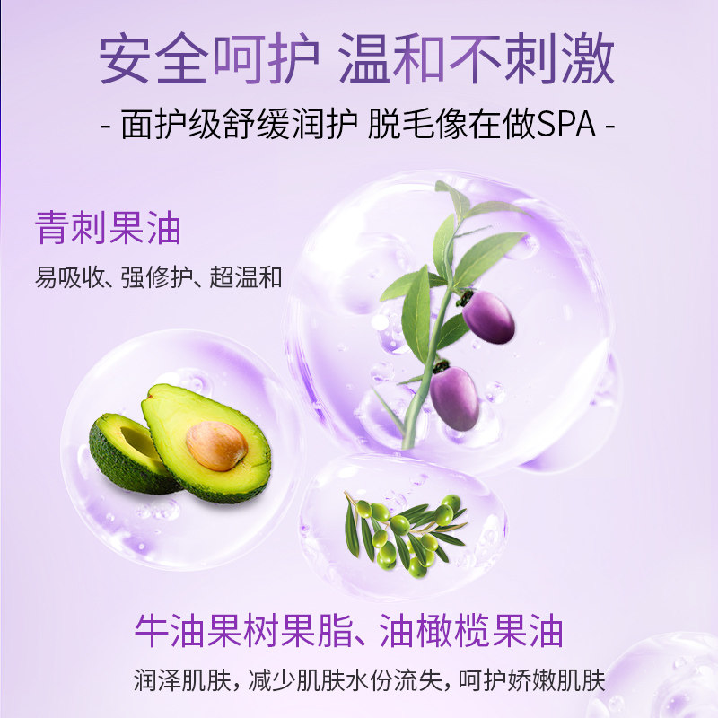  植物医生网鸿男士脱毛膏