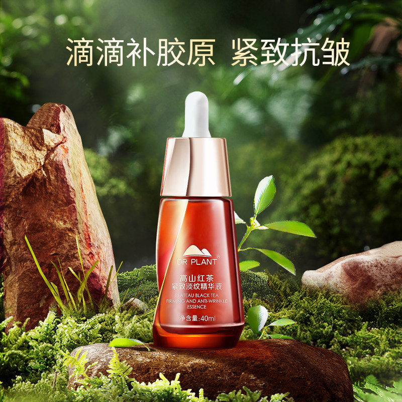  植物医生网鸿液态精华