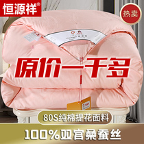 Hengyuan Xiang silk quilts by 100% mulberry silk quilts by spring autumn quilt with thickened winter quilts by all-cotton double air conditioning