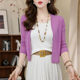 Summer Korean gentle style cardigan thin all-purpose small outer wear suspender skirt small shawl ແຂນຍາວແບບຕ່າງປະເທດ ເສື້ອຄຸມສັ້ນ