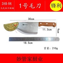No 1 Mao Knife Brilliant acier inoxydable couteau de porc commercial Hair Knife Split Knife Butcher Knife Butcher Knife Butcher Knife Butcher Knife Meat Stall Market