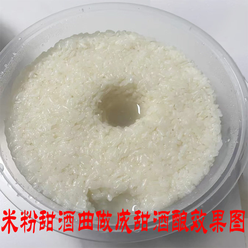 贵州甜酒曲醪糟麦麸家用传统甜酒曲月子用糯米甜酒酿米粉甜酒曲子,淘宝优惠券,粉丝福利购,淘宝优惠卷