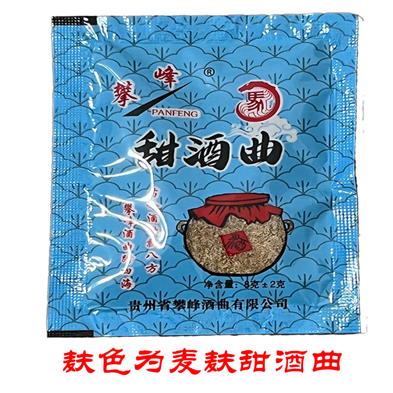 贵州甜酒曲醪糟麦麸家用传统甜酒曲月子用糯米甜酒酿米粉甜酒曲子,淘宝优惠券,粉丝福利购,淘宝优惠卷