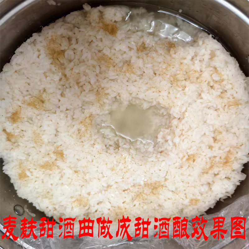 贵州甜酒曲醪糟麦麸家用传统甜酒曲月子用糯米甜酒酿米粉甜酒曲子,淘宝优惠券,粉丝福利购,淘宝优惠卷