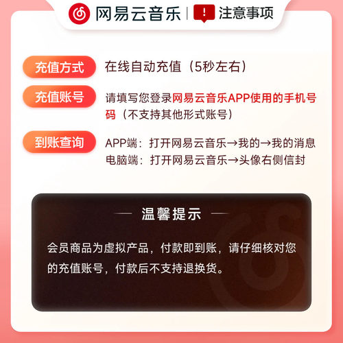 【88专享升级直降】网易云音乐黑胶会员vip升级svip季卡 - 图0