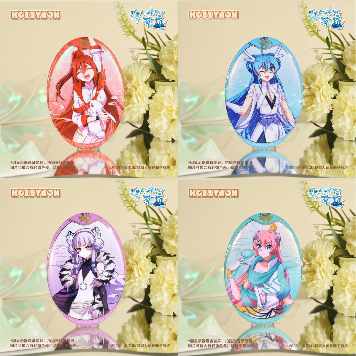 【现货】我家大师兄脑子有坑2025四圣兽系列复刻hobbywon/么么哒,淘宝优惠券,粉丝福利购,淘宝优惠卷