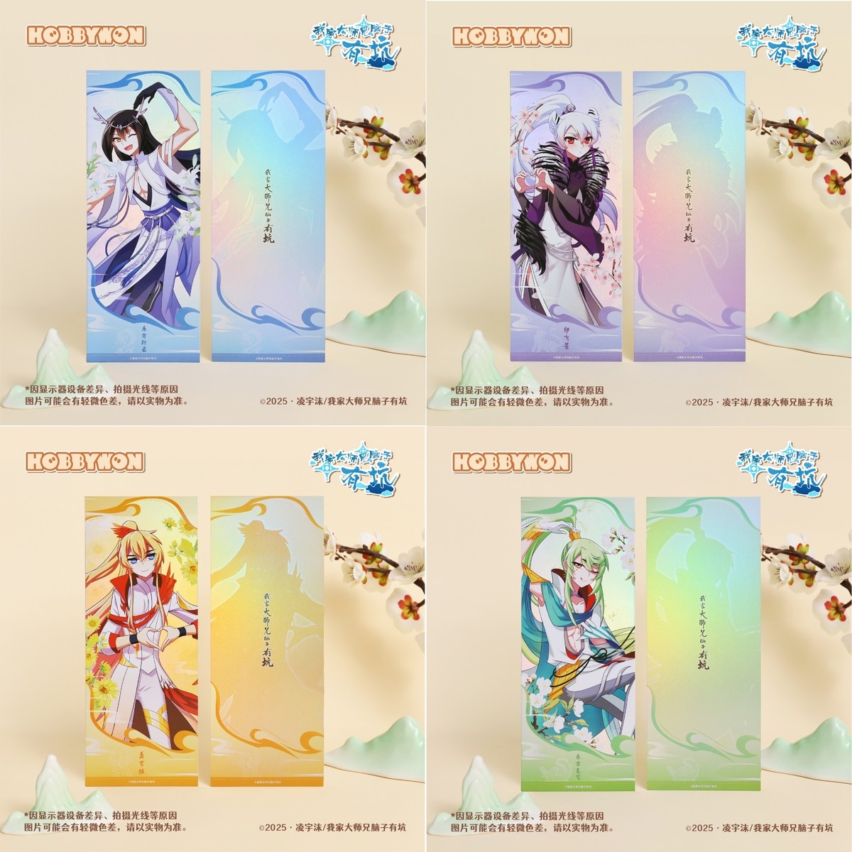 【现货】我家大师兄脑子有坑2025四圣兽系列复刻hobbywon/么么哒,淘宝优惠券,粉丝福利购,淘宝优惠卷